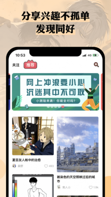 么嗷漫画 截图3