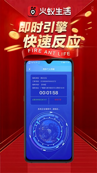 火蚁生活平台app 1.70 截图4
