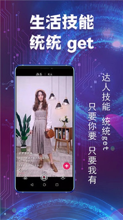 MeTuBe 截图4