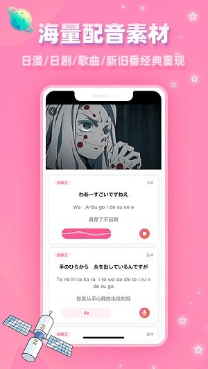 爱上学日语app 截图2