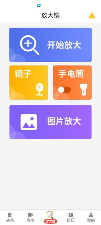 悦资讯APP 截图3