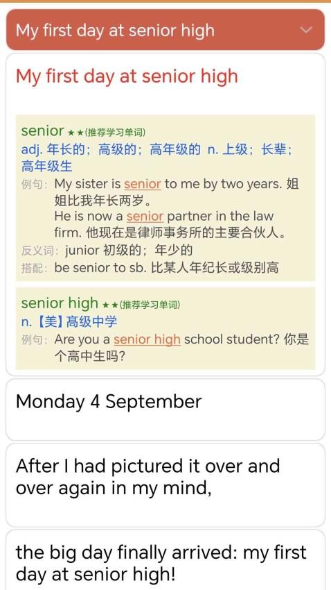 迈级高中英语同步学APP 截图4