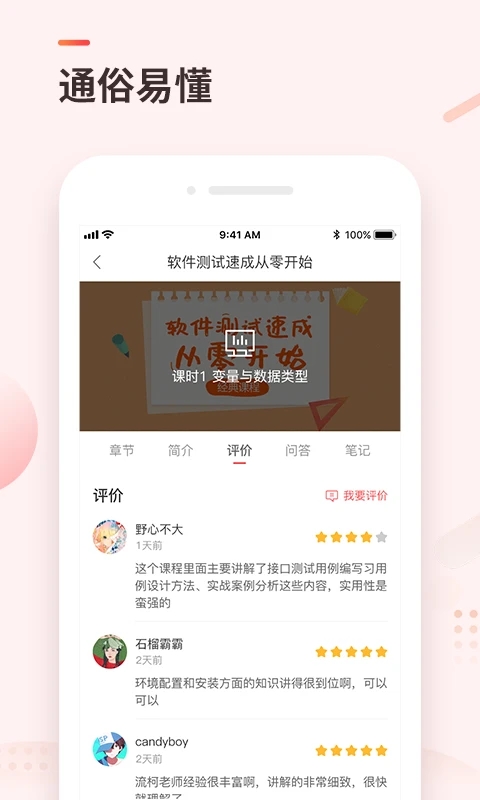 学掌门 截图3