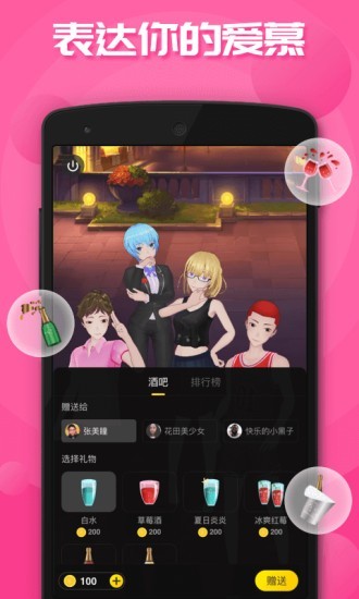 虚拟人生app 截图3