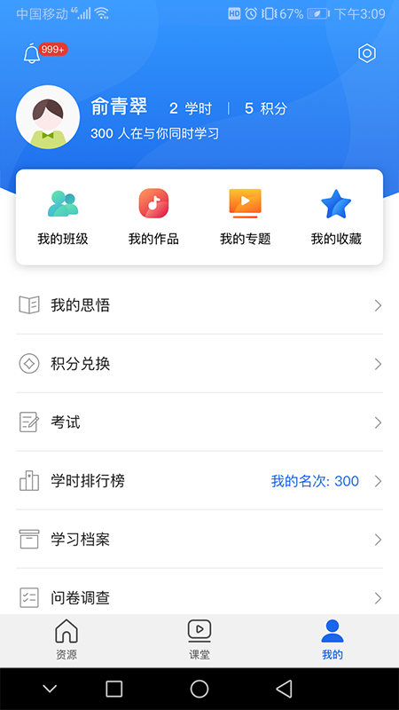 青海干部网络学院(青海干部网院)app 截图4