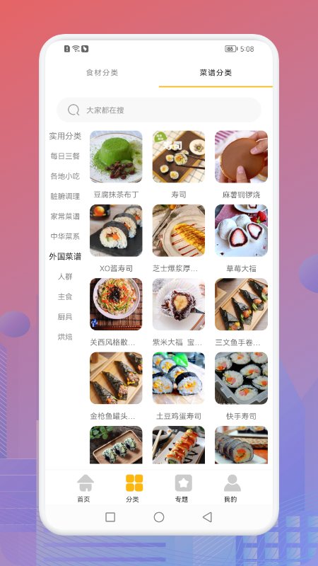 幸福生活的蓝莓餐app v1.1 安卓版 截图1