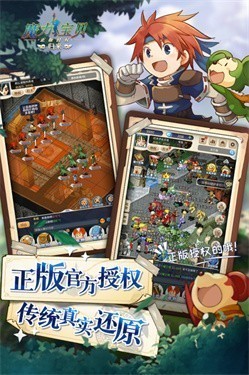 魔力宝贝归来小米版 截图2