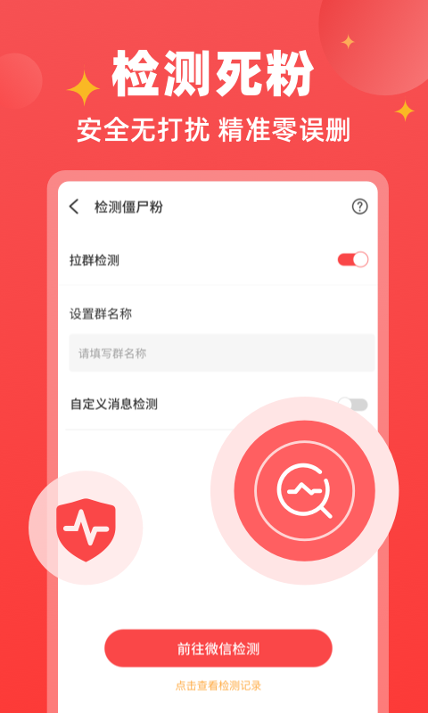 微商宝贝 截图2