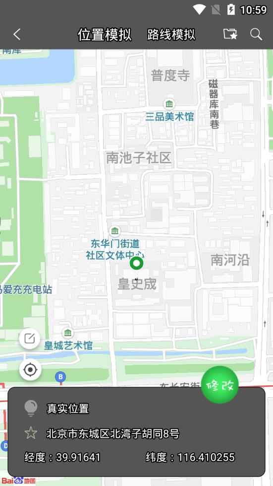 熊猫助手app 截图4