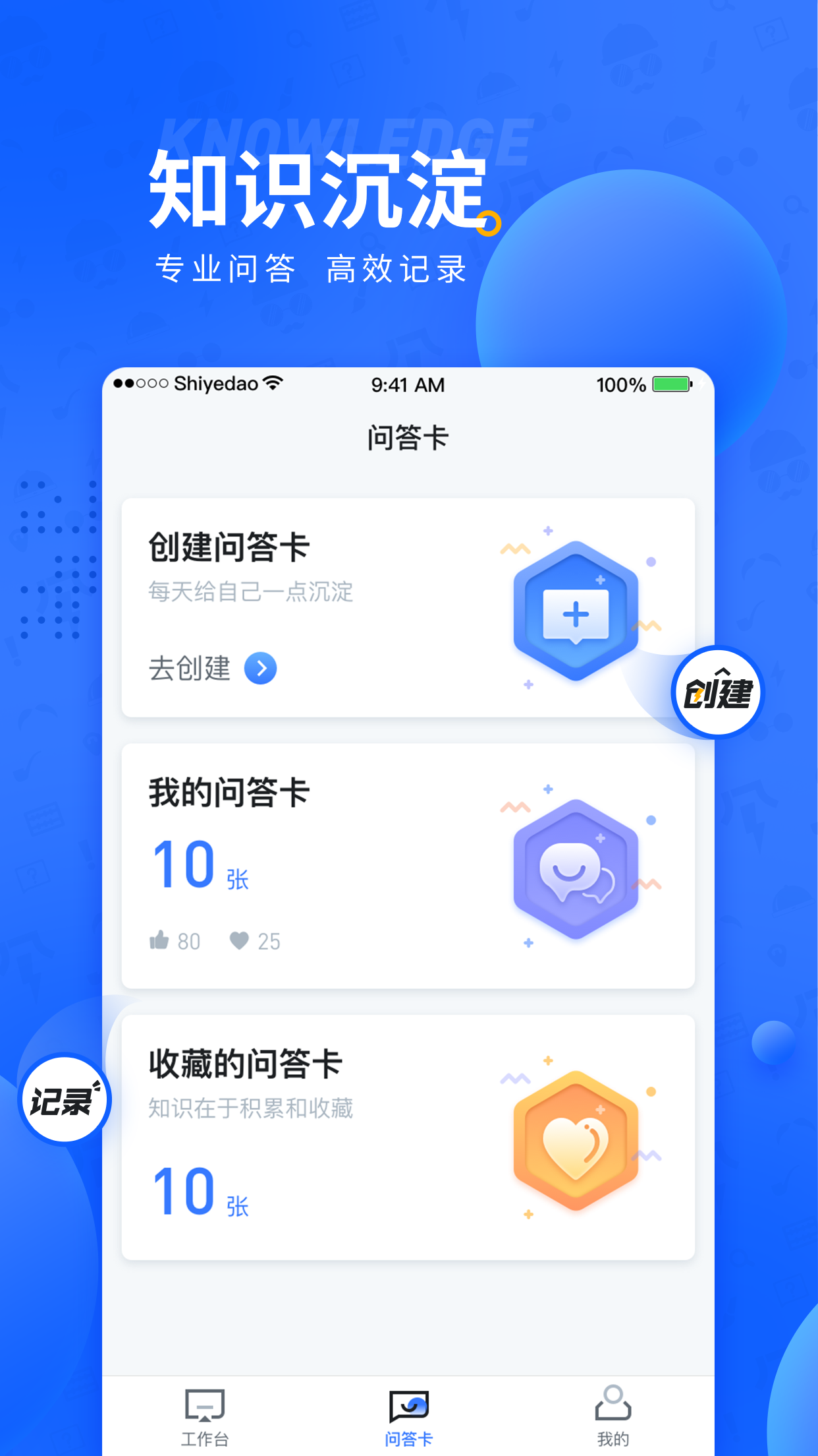 师爷到安卓版 截图3