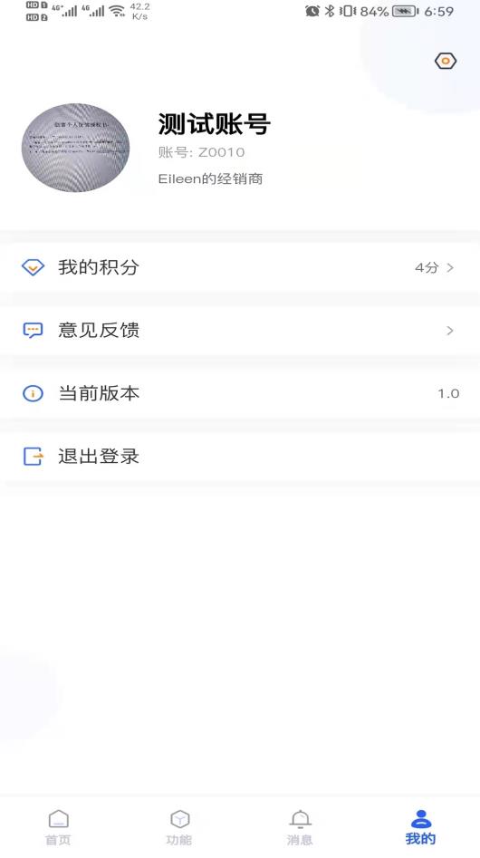 远海e车软件 截图4