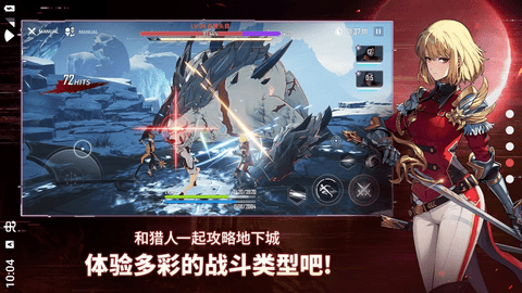 我独自升级(Solo Leveling:ARISE) 截图2