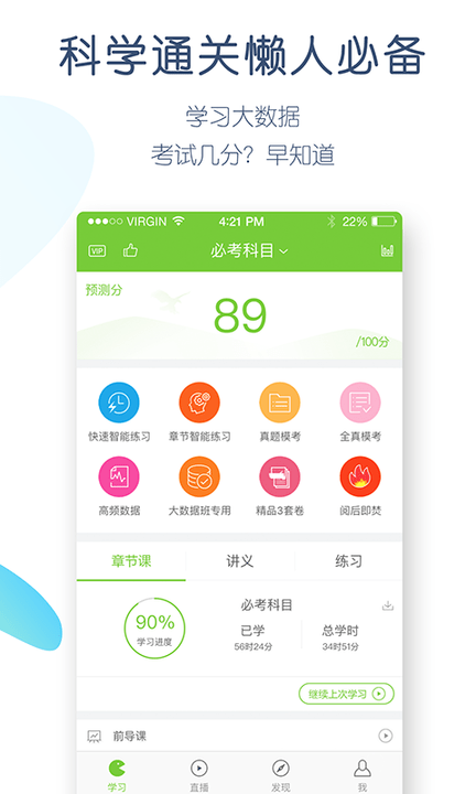 教师资格万题库app 截图2