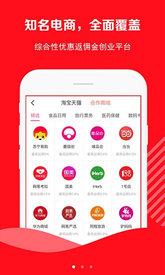 好省优品 截图1