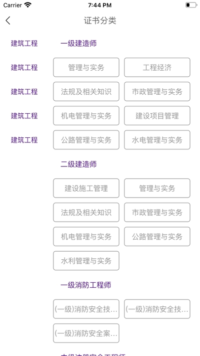 云培网app 截图2