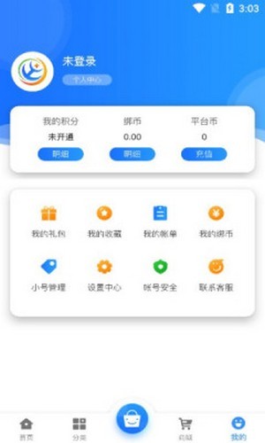 淼海互娱app 截图1