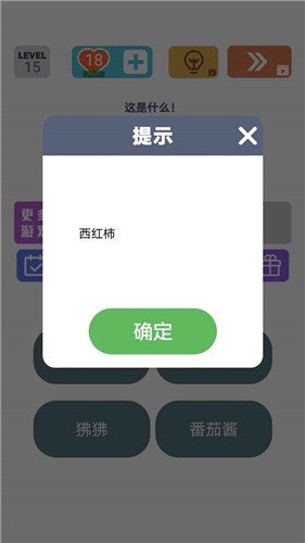 脑洞风暴红包版 截图2