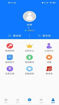 汽车大杂烩 截图1