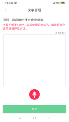 名医科普app 截图2