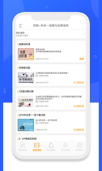 博途教育app 1.0.1.1 截图1