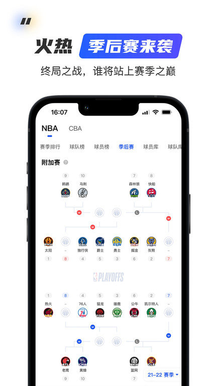 球迷屋app 截图3