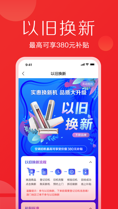 格力董明珠店app