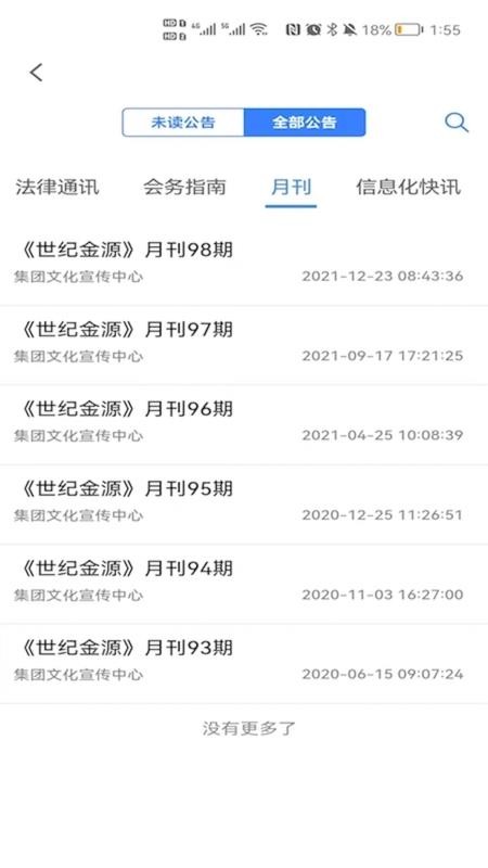 光合app 截图2