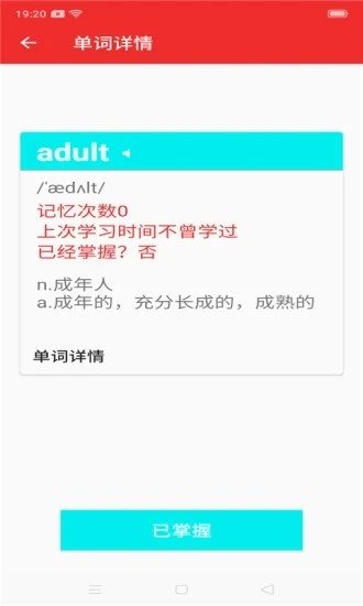 环球英语软件 截图2