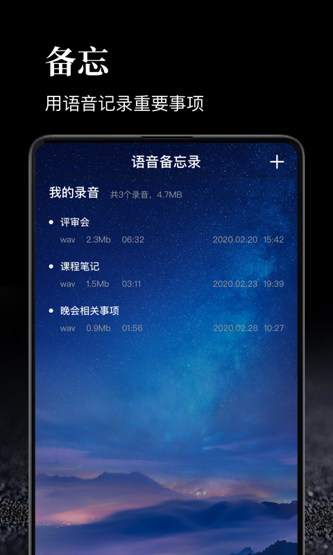 时间管理规划 截图4