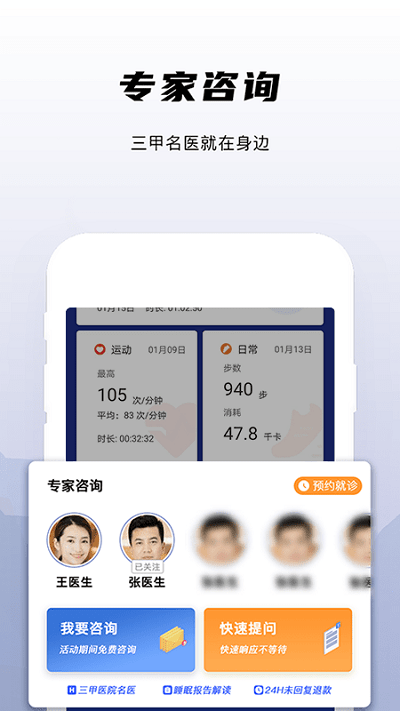 兆观健康pro 截图4