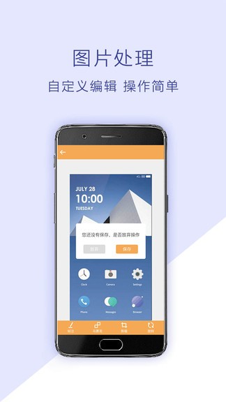 截屏助手app 截图3