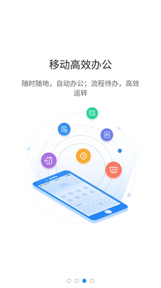 智慧迎江app安卓版下载 v1.1.7 截图1