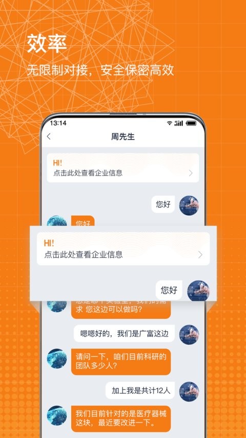 科企岛 截图3