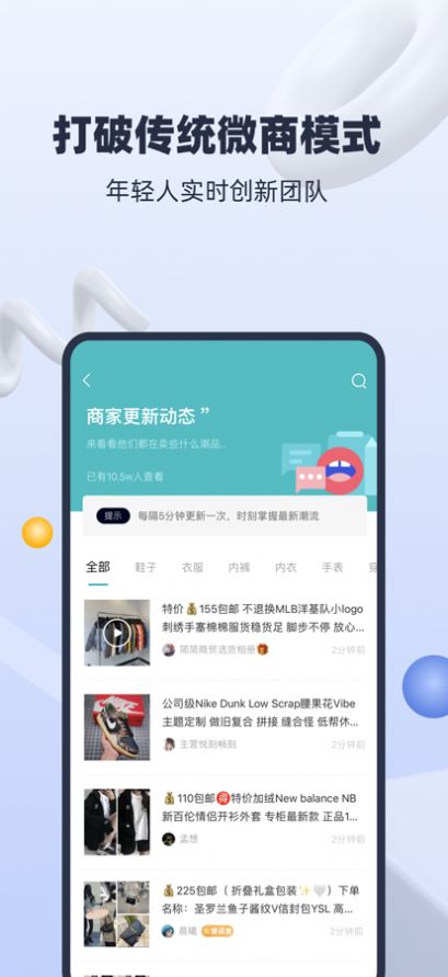 微微找货app软件 截图1