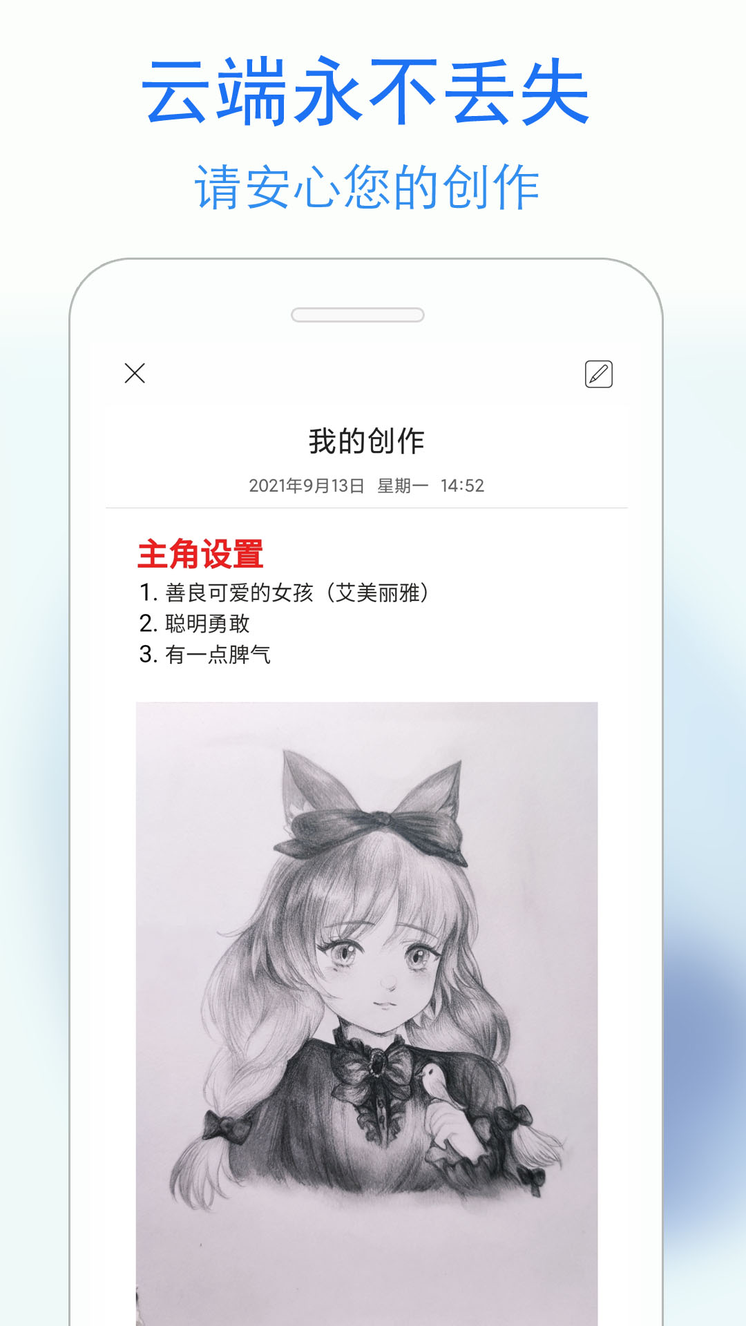 蓝鹤私密日记app 截图3