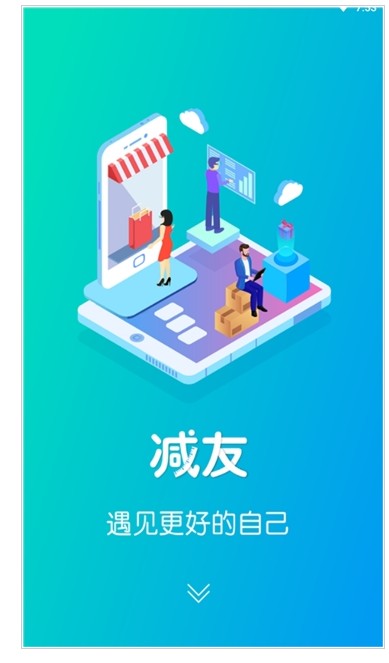 减友app 截图2