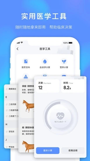 兽课网 4.5.6 截图3