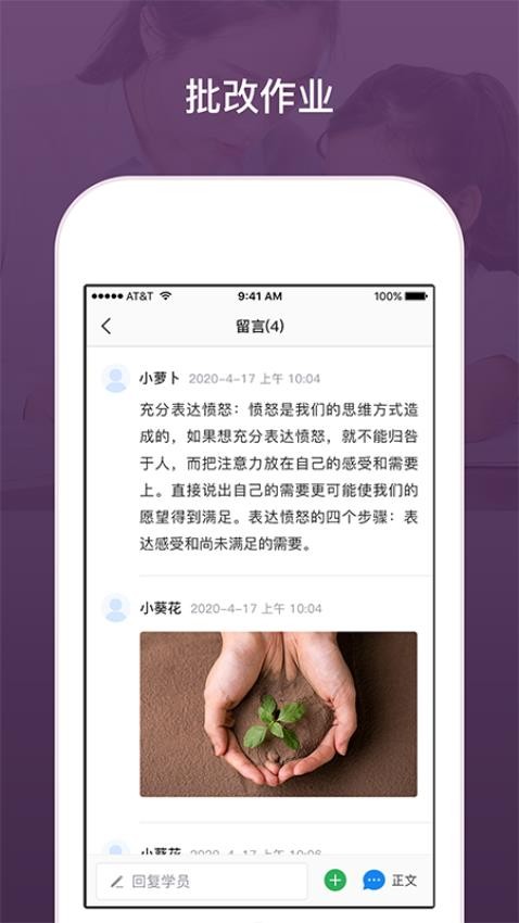 兴智工作台APP 截图2