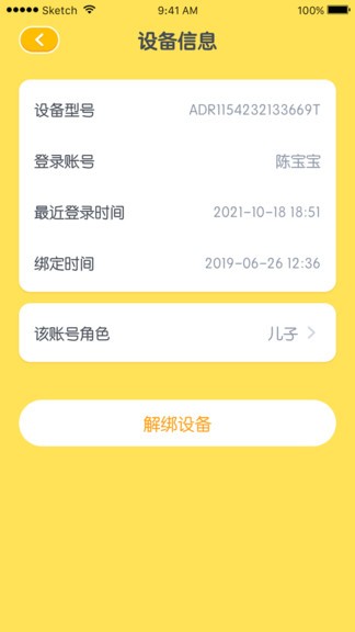 灵童宝贝app 截图1