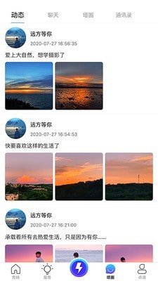 塔兮短视频 截图3