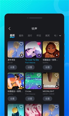 流光来电秀 截图3