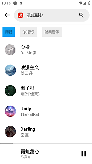 晚风音乐 截图3