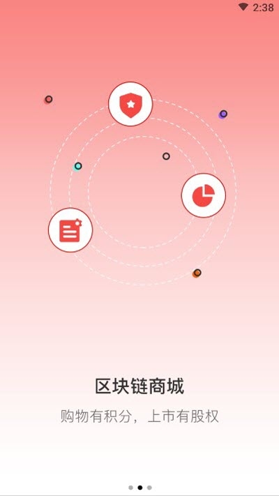 中追码购 截图2