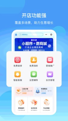 蓝云店 截图2