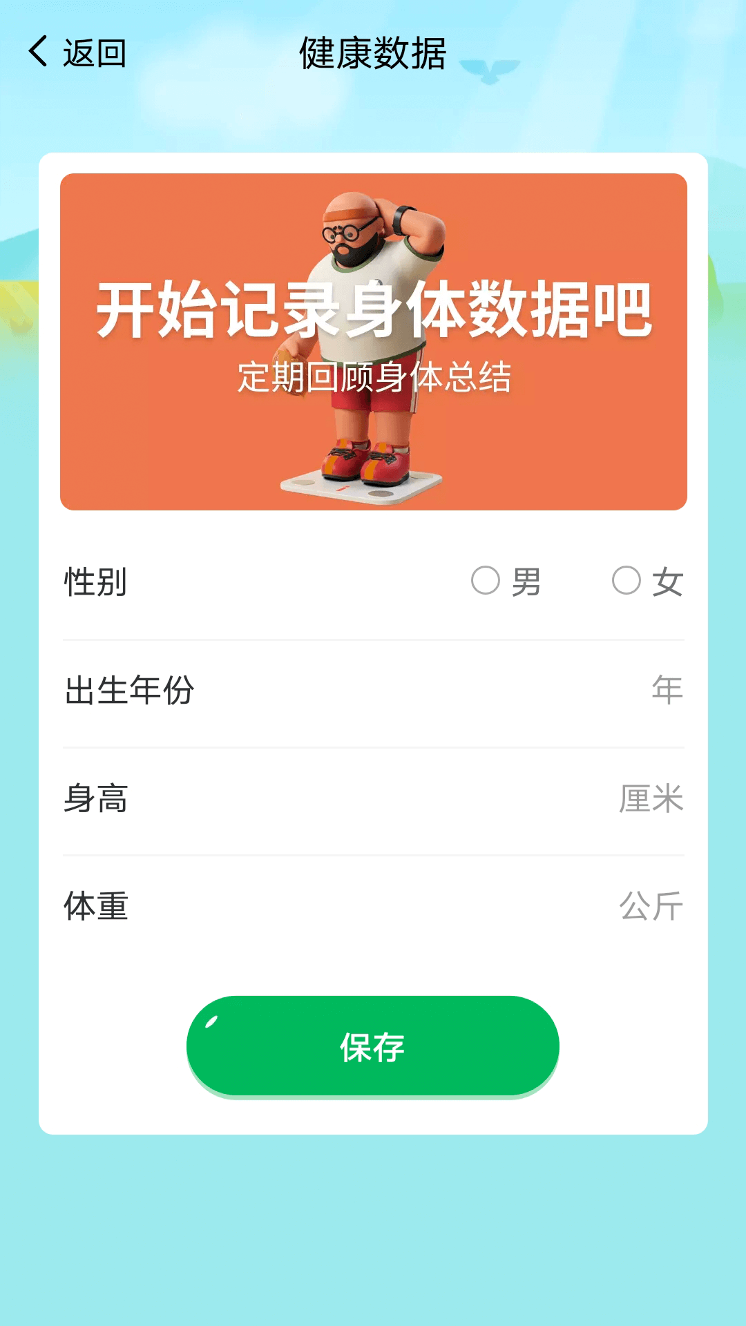 乐享走路app 截图4