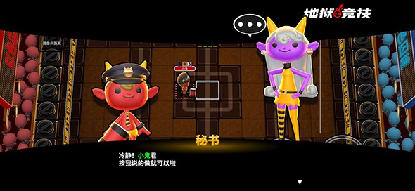 地狱运动会 截图2