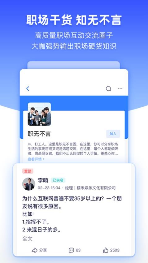 友商协 截图5