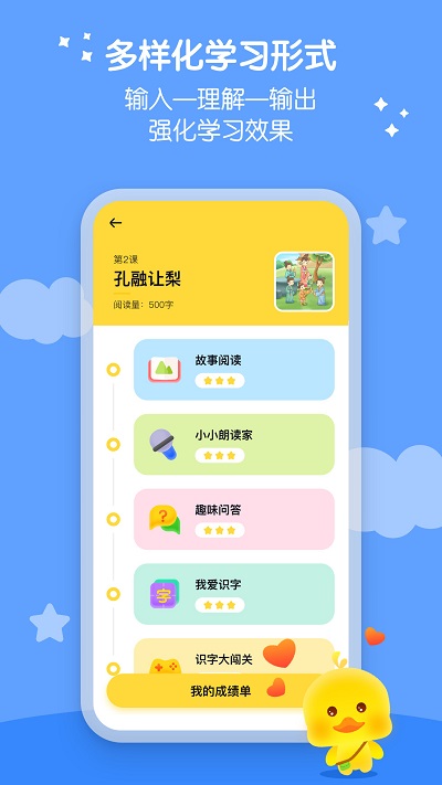 春暖爱阅读 截图1