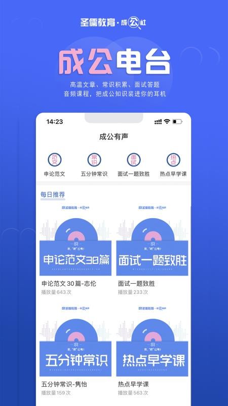 成公社软件  截图1