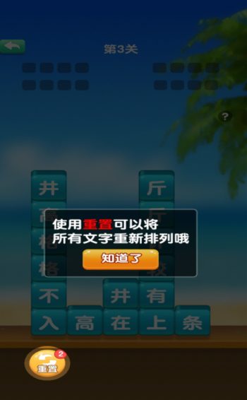 宠物成语闯关1.0.0.3 截图1